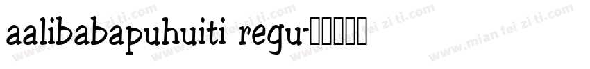 aalibabapuhuiti regu字体转换